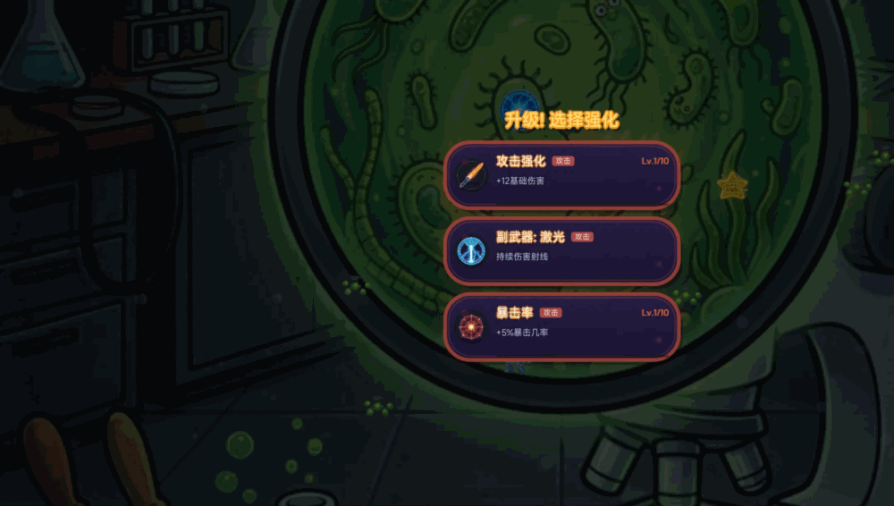 病毒猎手截图3