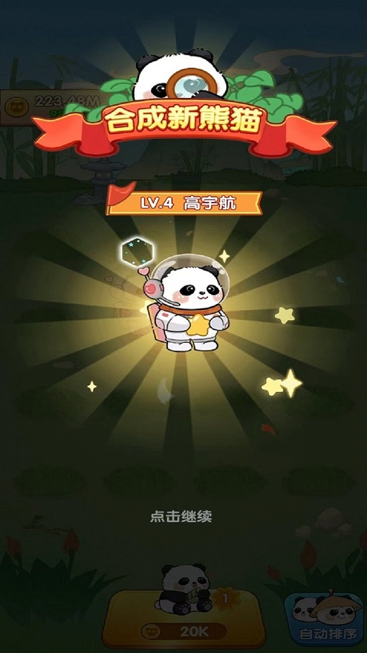 红包来了截图2