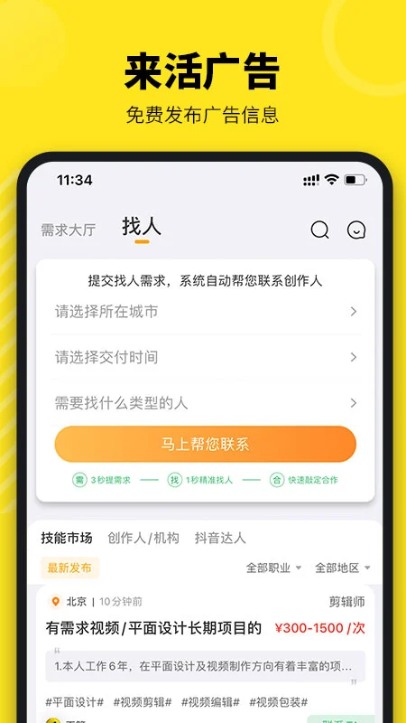 牛片截图4