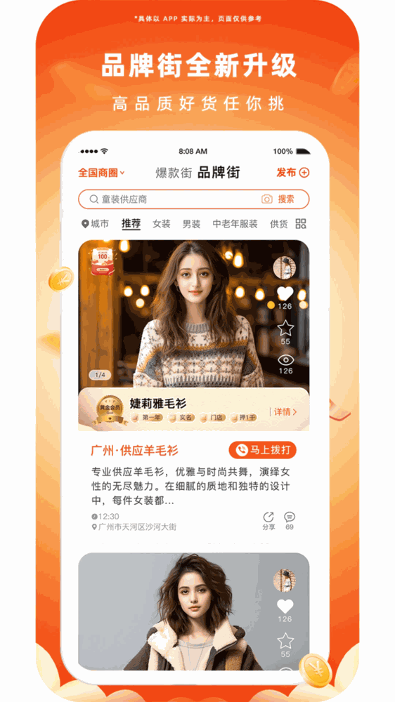 播报哥截图3
