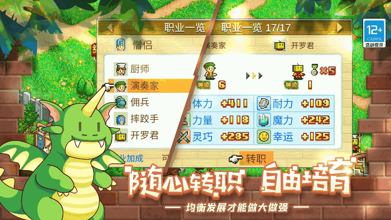 冒险村物语截图5