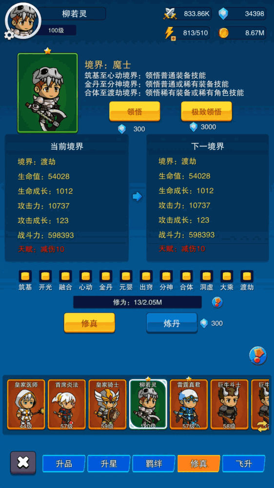第三之书截图5