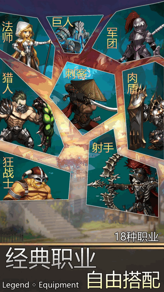 传奇装备截图1