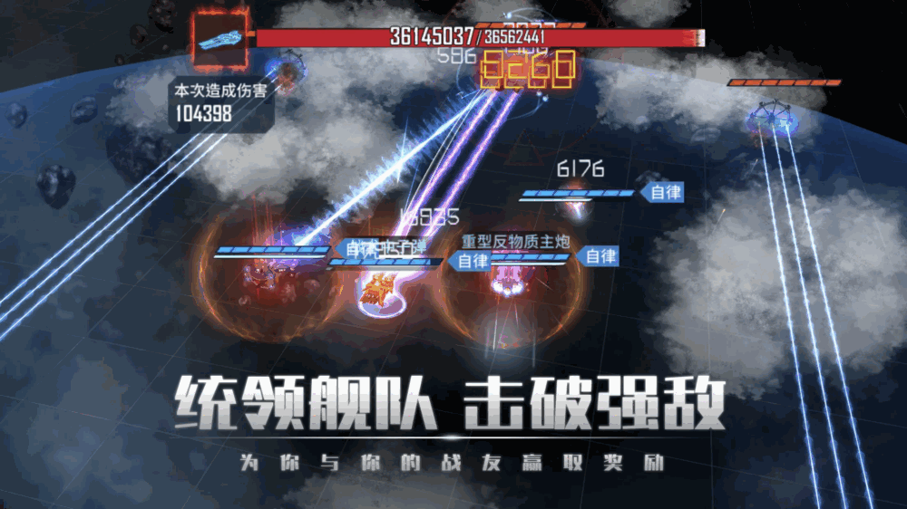 银河掠夺者截图6