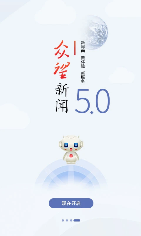 众望截图1