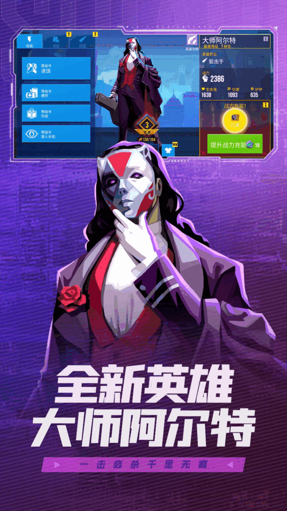 雷霆小分队截图3