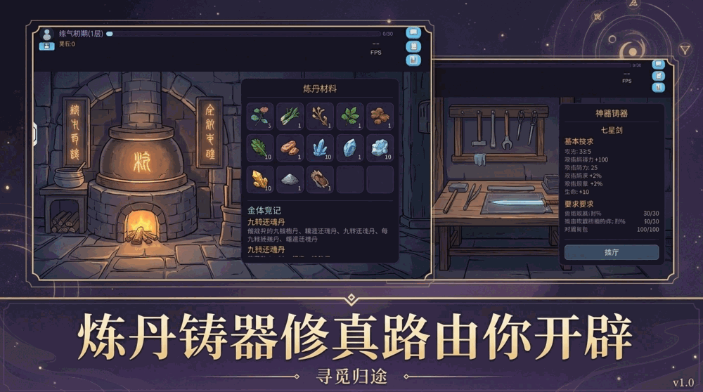 寻觅归途截图3