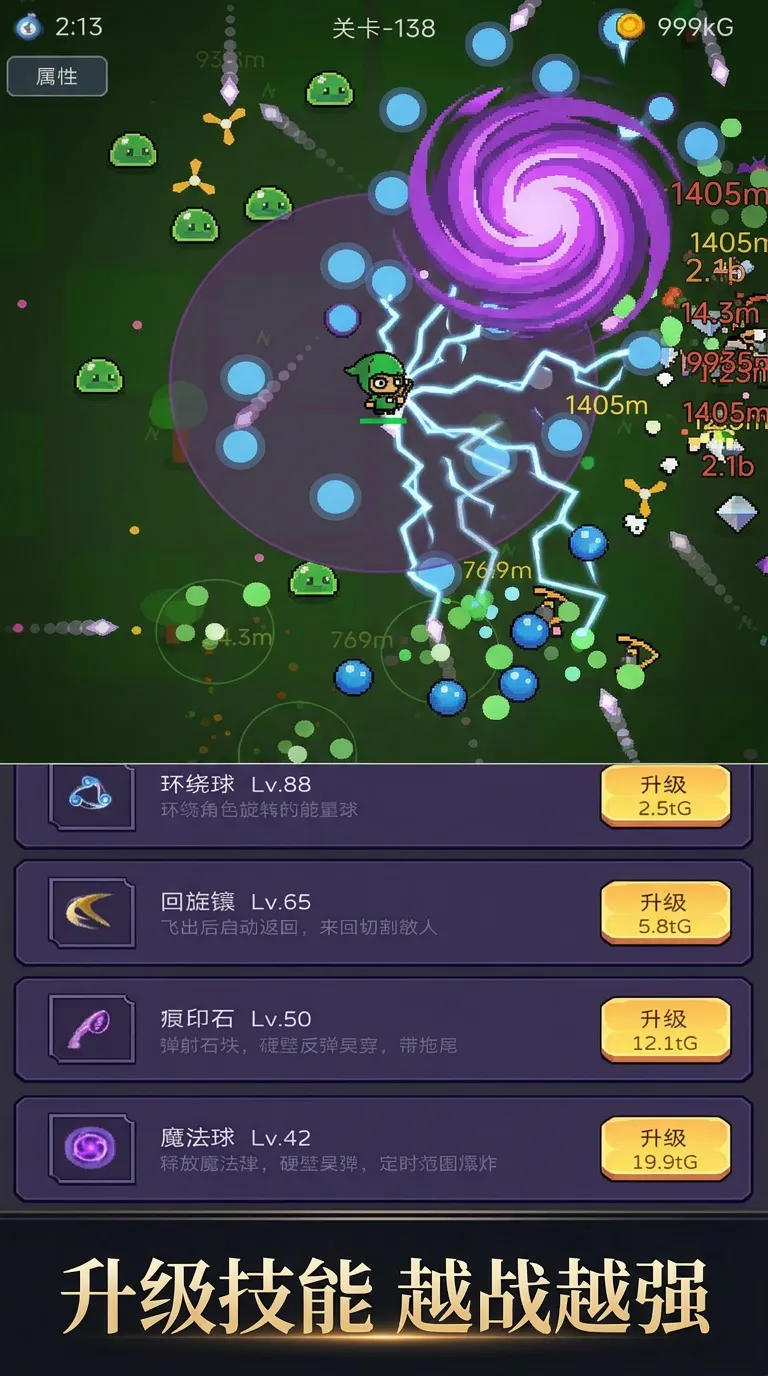 增量放置幸存者