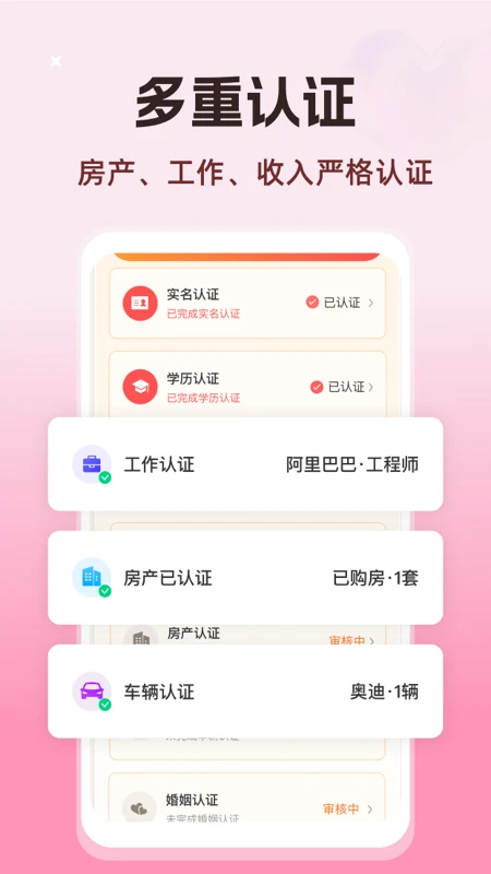 知心婚恋
