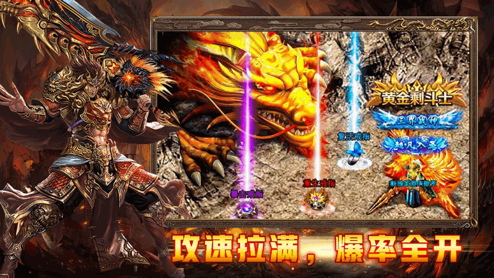 热血武魂截图5
