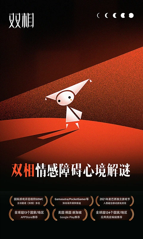 双相截图1