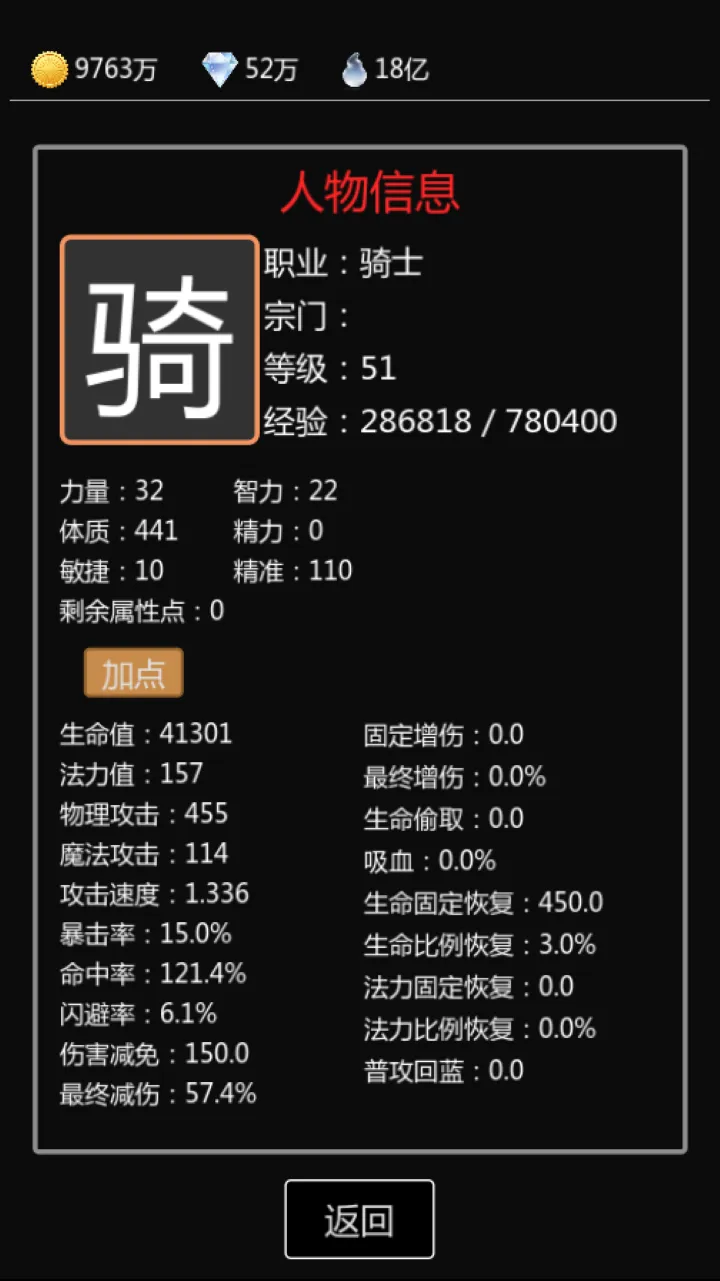 无尽修炼截图2