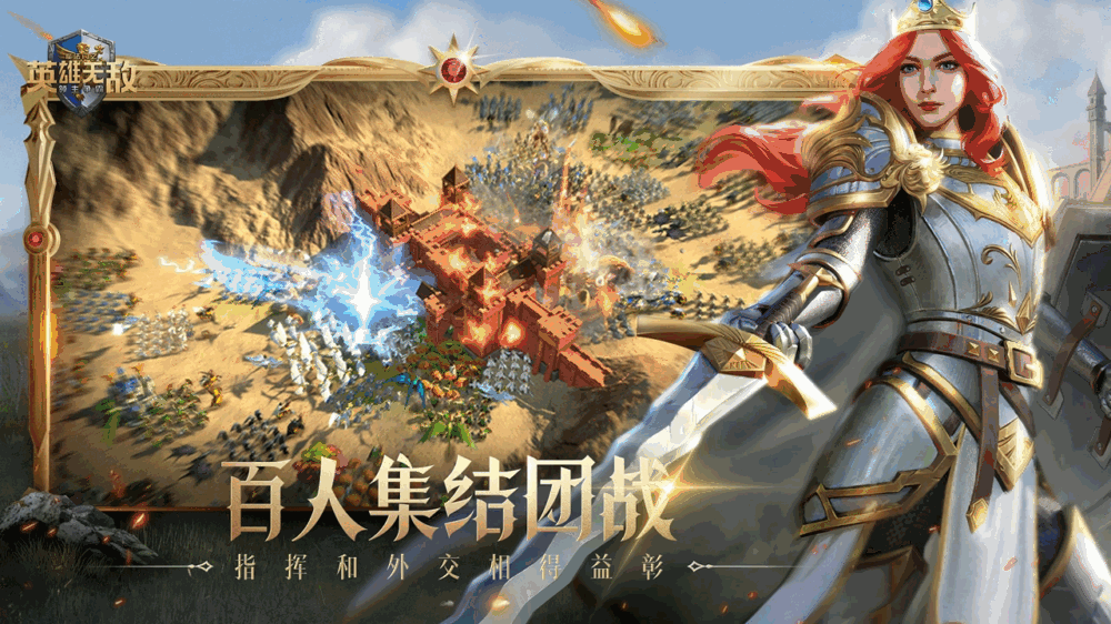 魔法门之英雄无敌领主争霸
