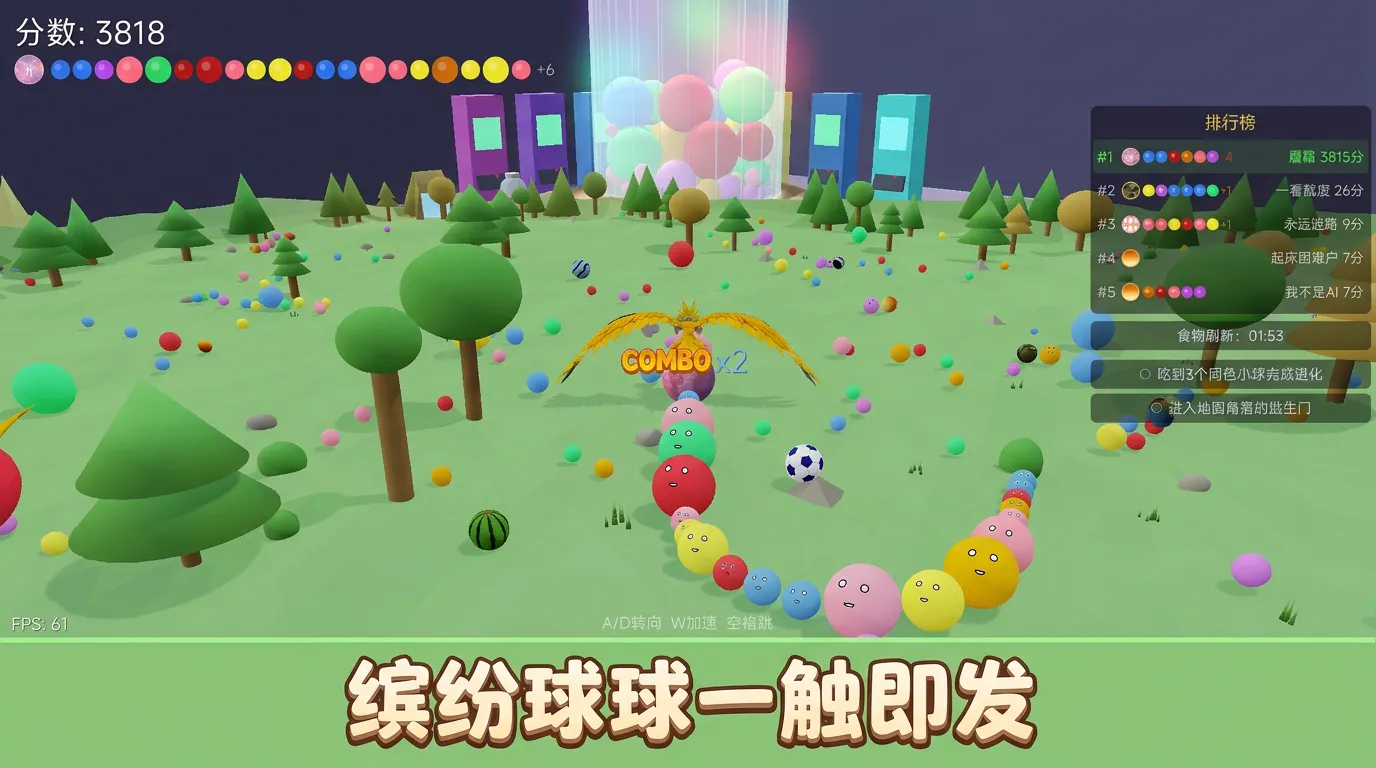 扭扭扭扭蛋