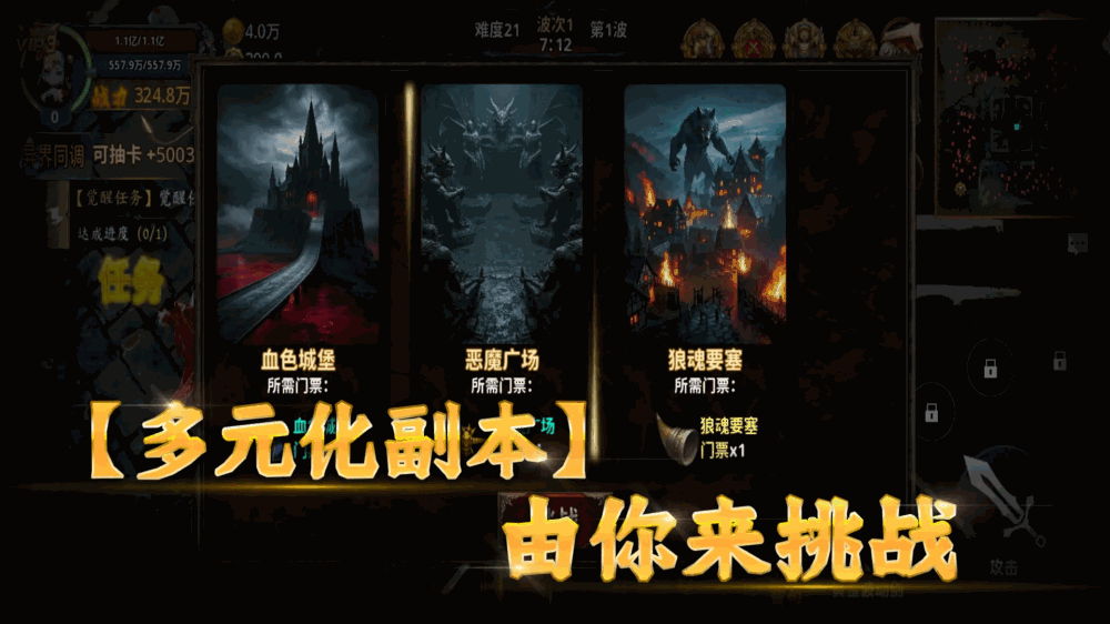 奇迹之路