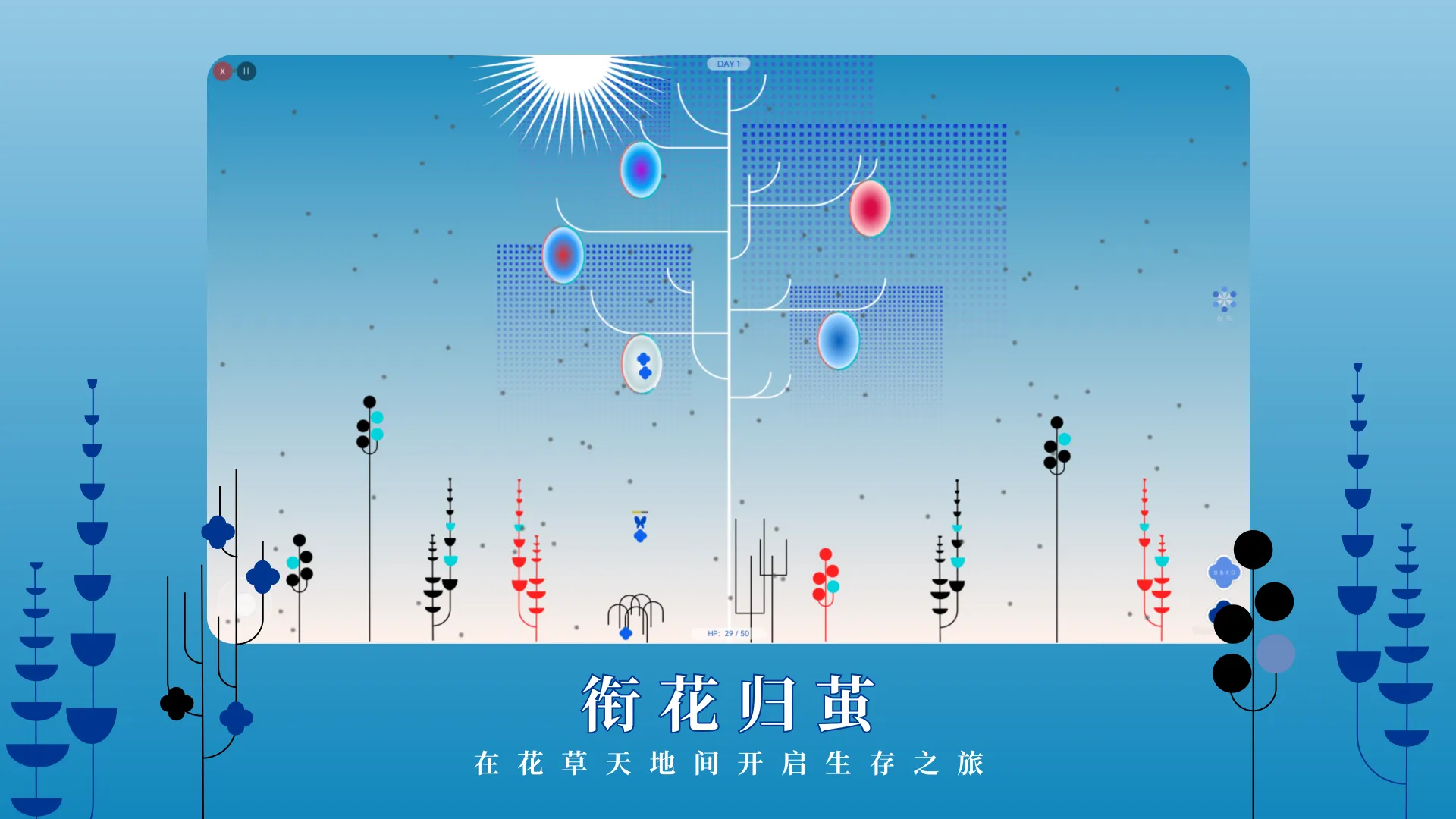 衔花归茧截图1