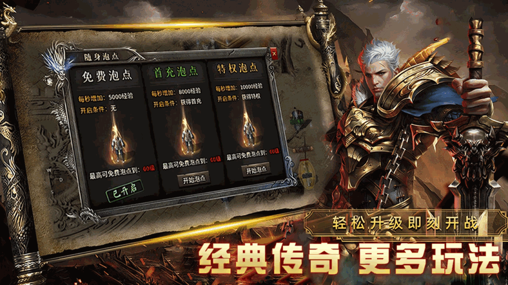 祖玛传奇截图3