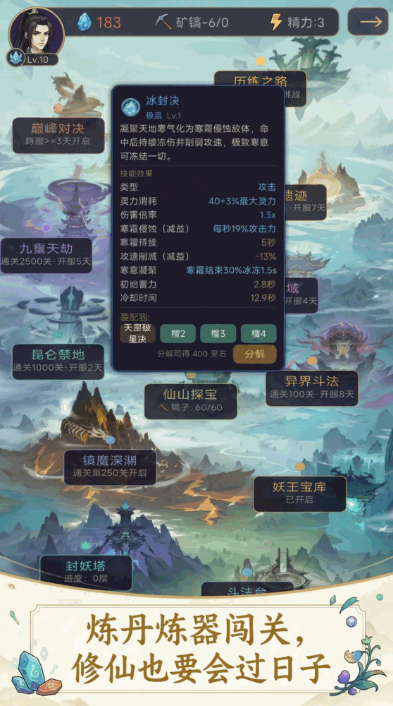 灵石不够花截图3