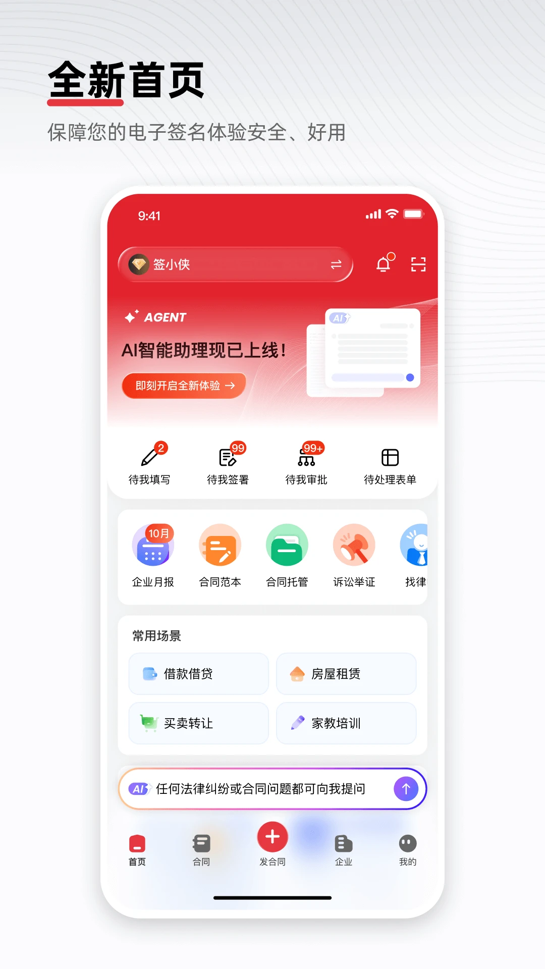 e签宝截图1
