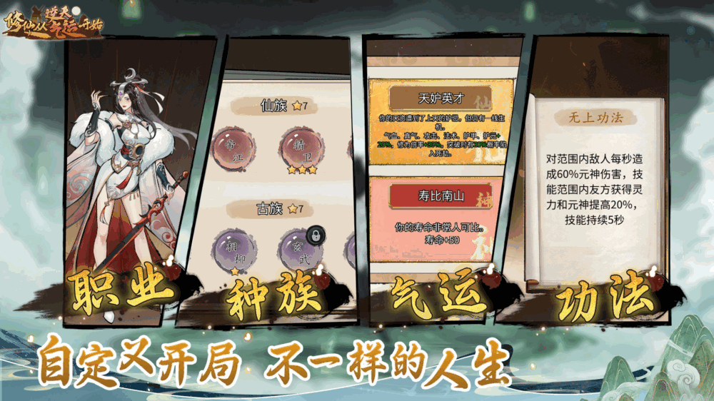 修仙从逆天气运开始截图1