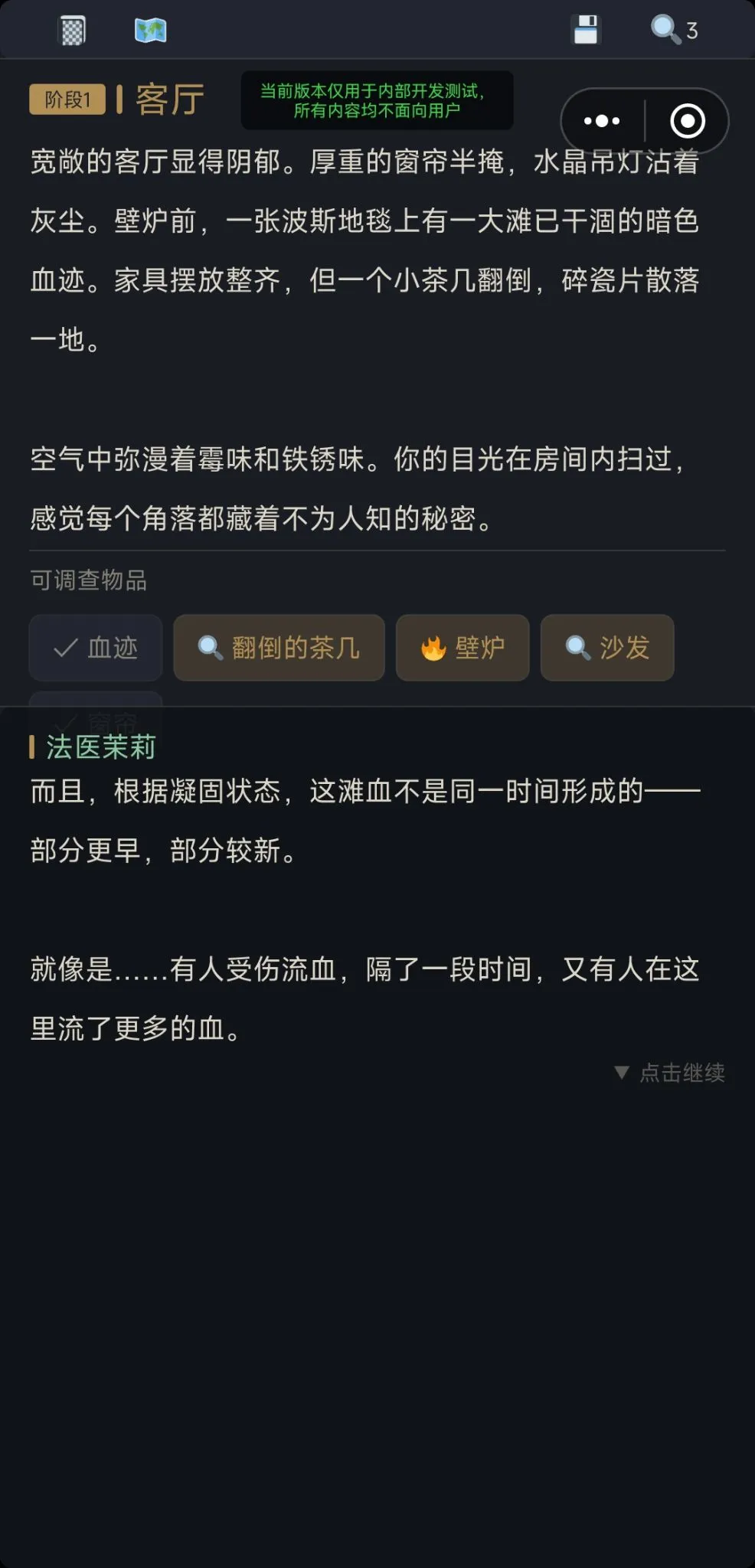 福尔摩斯探案集iii无形的手截图3
