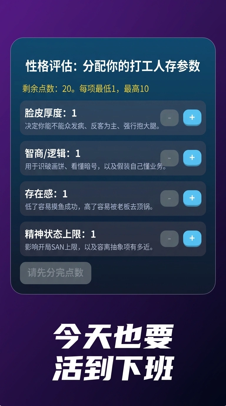 地球ol打工记截图3