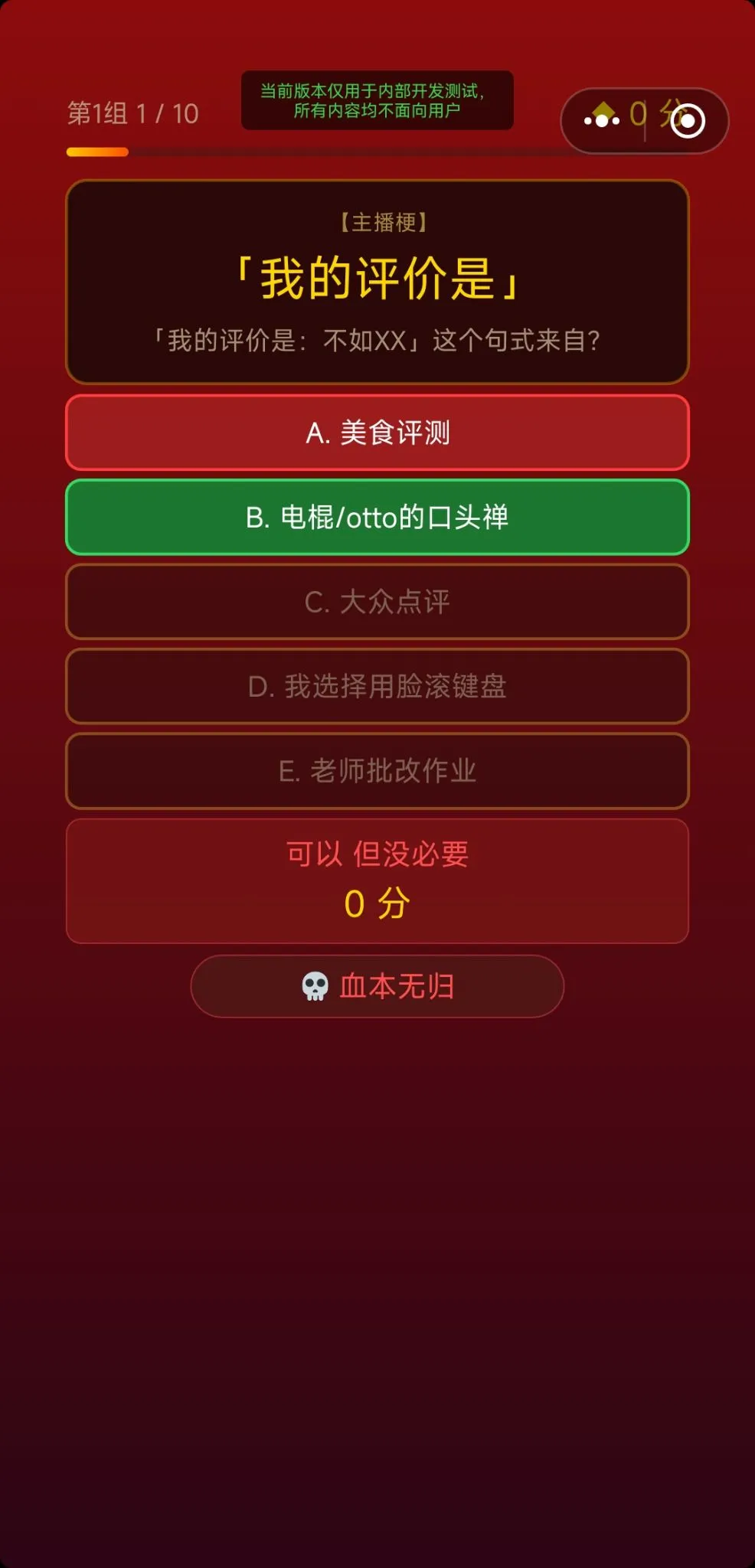 爆梗鸡截图2