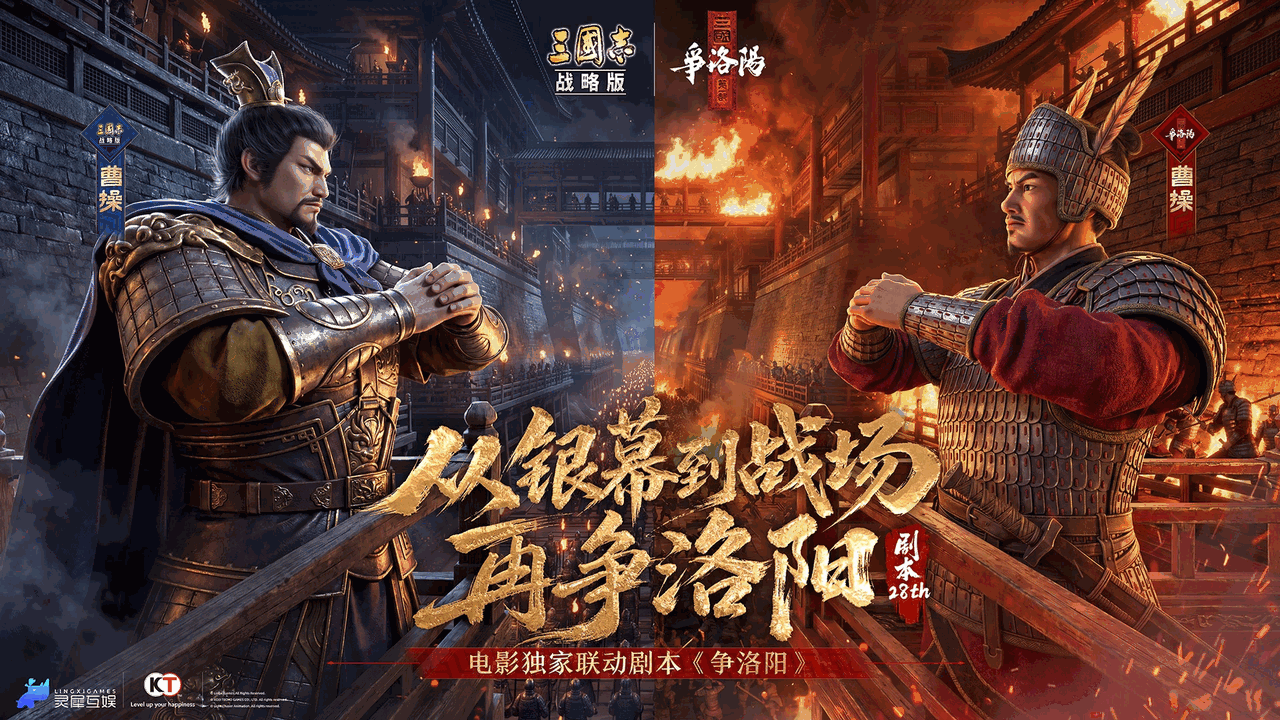 三国志战略版