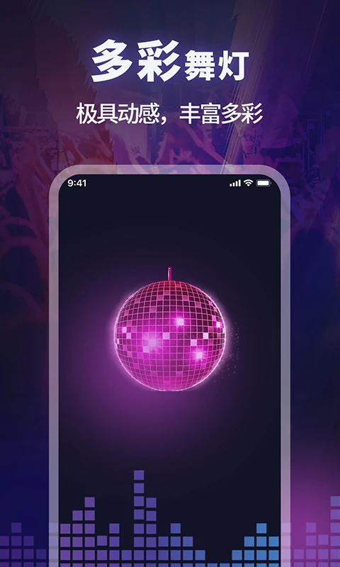 超级亮手电筒截图3