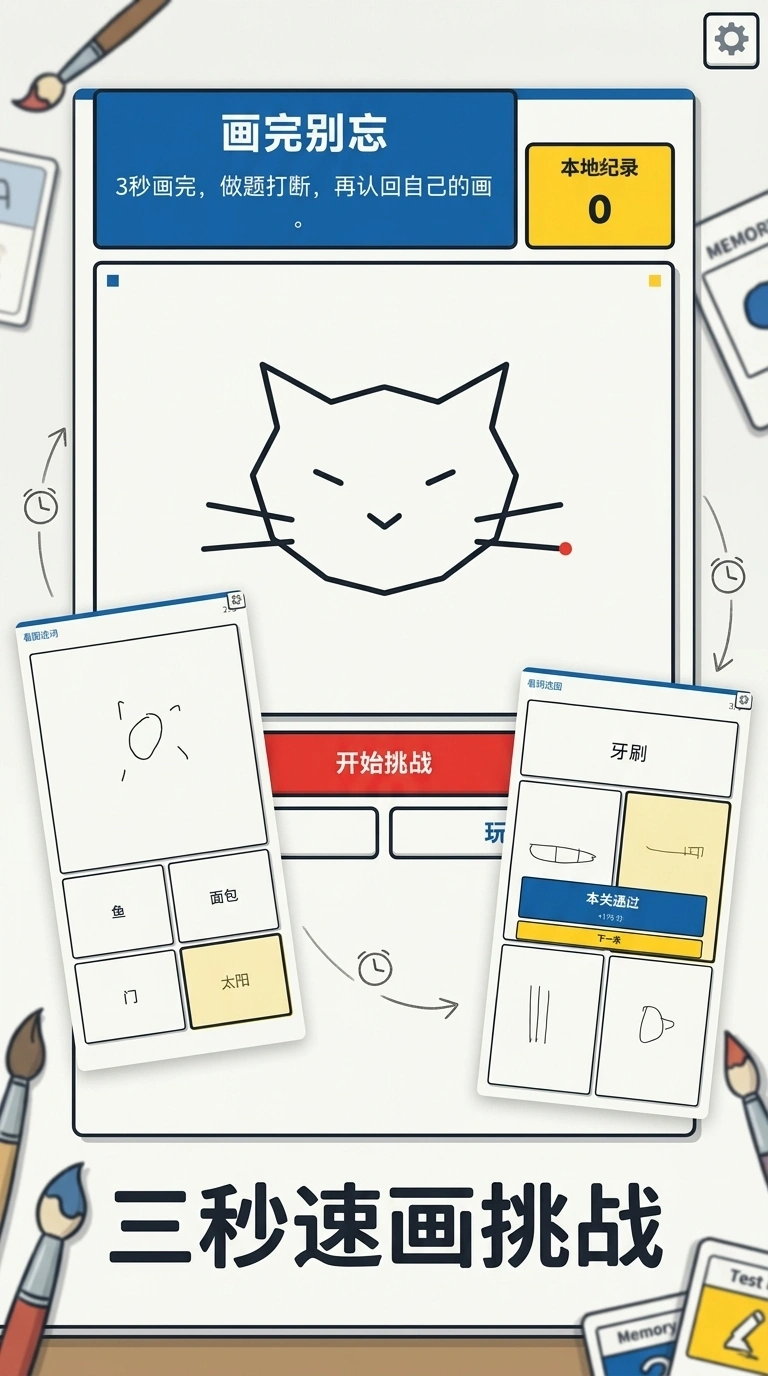 画完别忘截图1