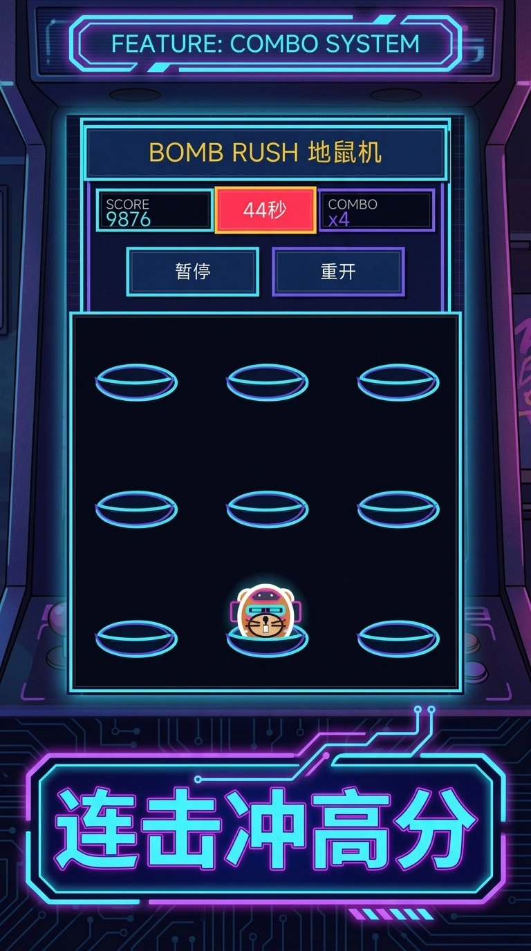 赛博打地鼠截图3