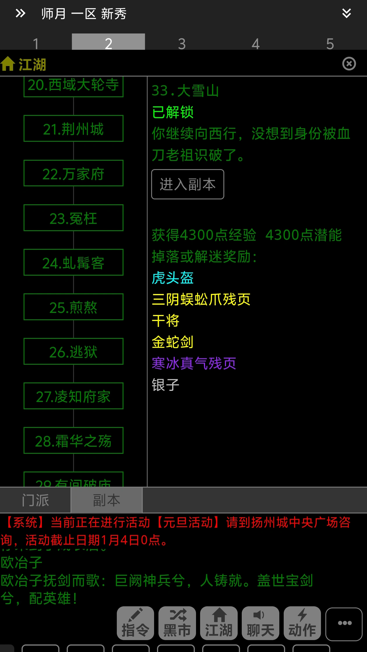 逸趣mud
