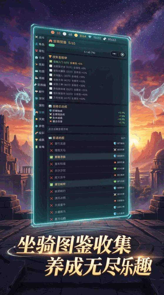 星河落日截图1