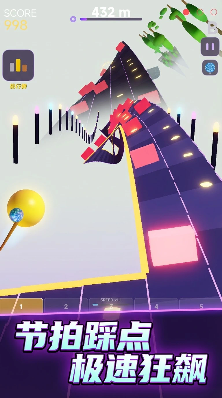 3d节奏跑酷截图1