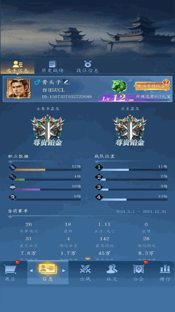 龙之起源