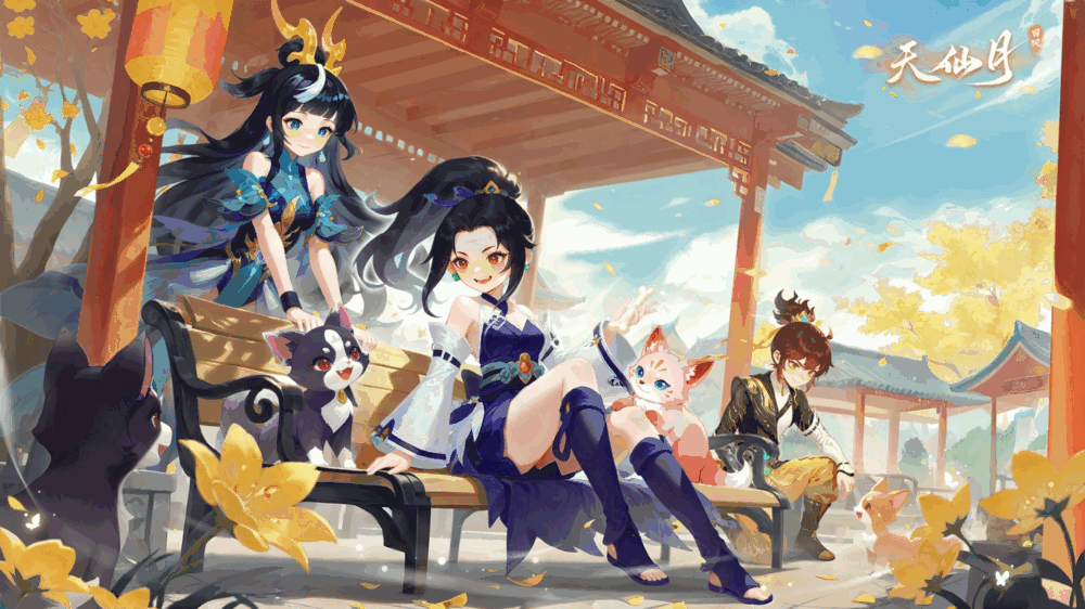 天仙月截图4