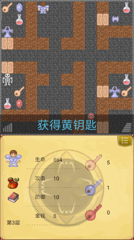 魔塔50层勇者的试炼截图5