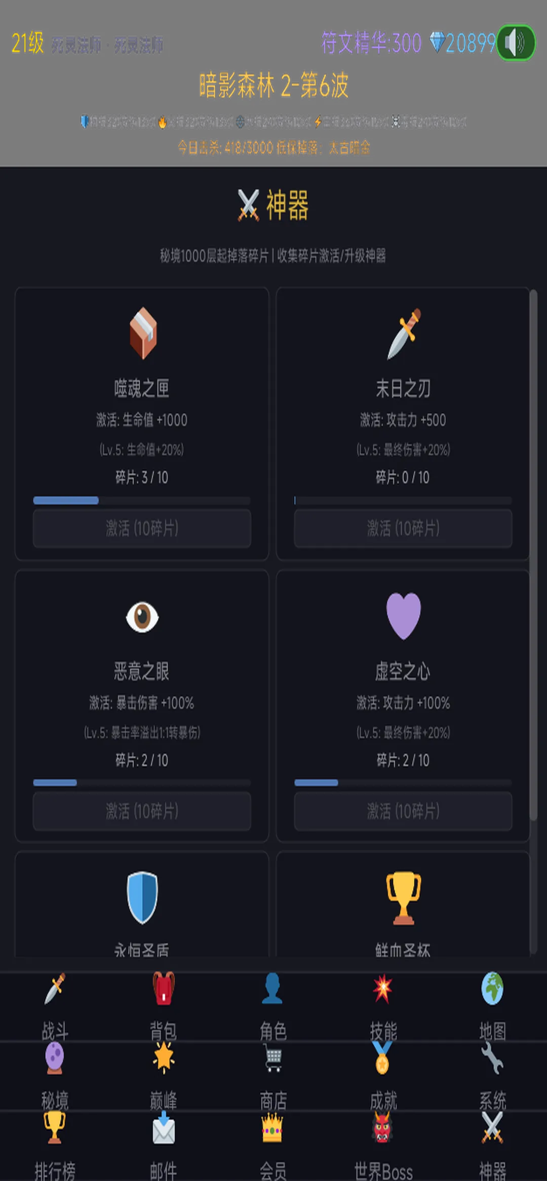 暗黑无尽截图4