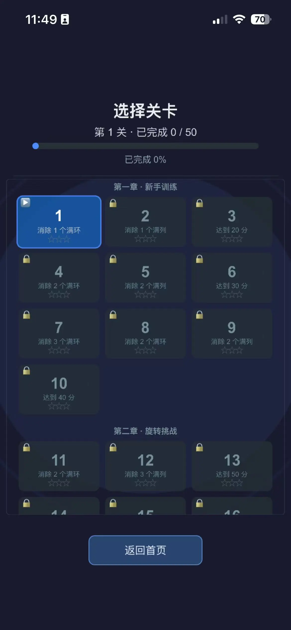 色彩转盘截图2