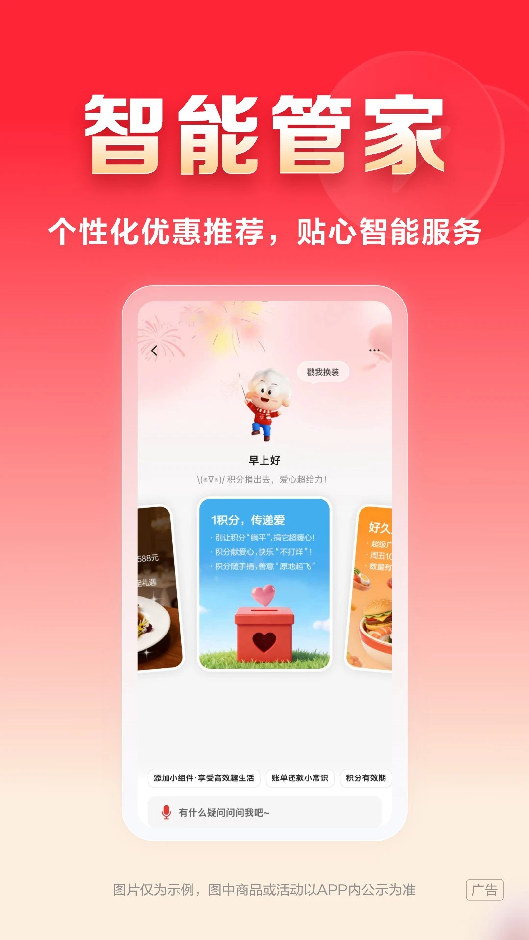 发现精彩截图5