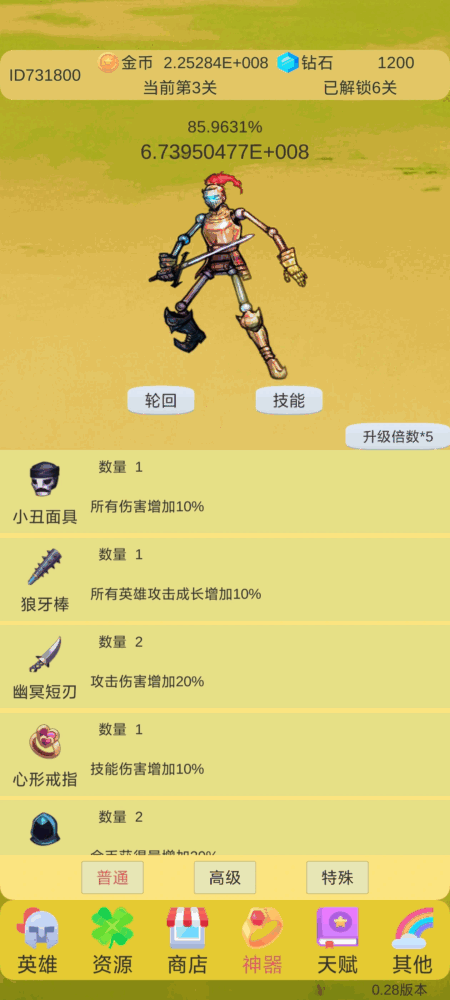 轮回打boss截图3