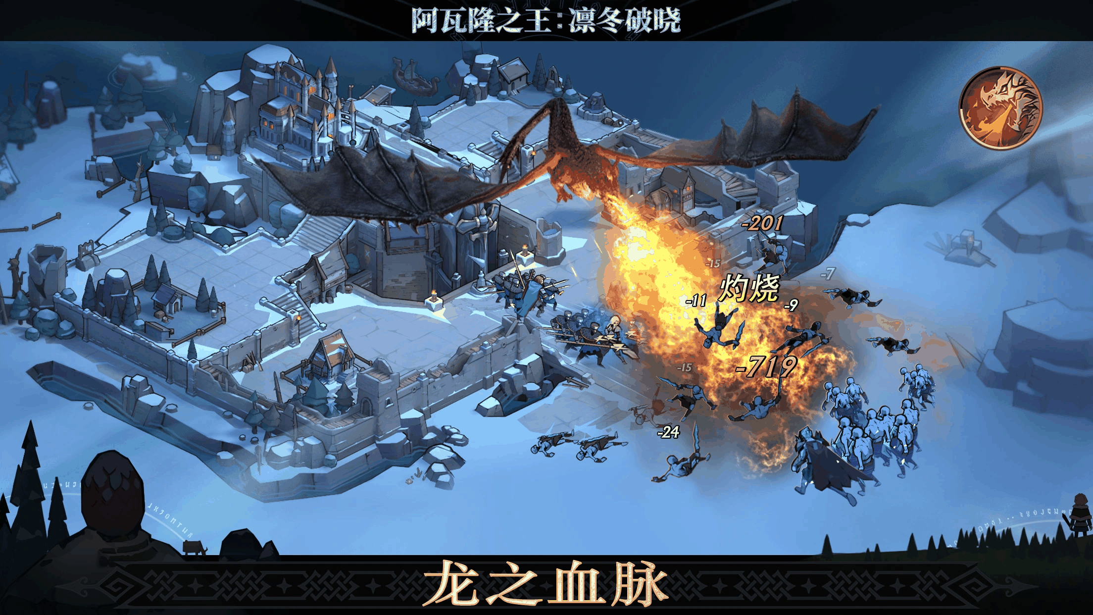阿瓦隆之王截图1