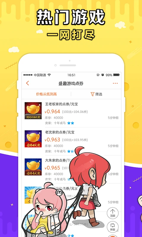 g买卖截图4