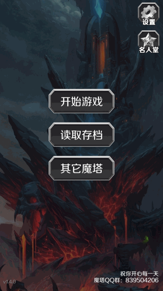 经典魔塔50层截图5