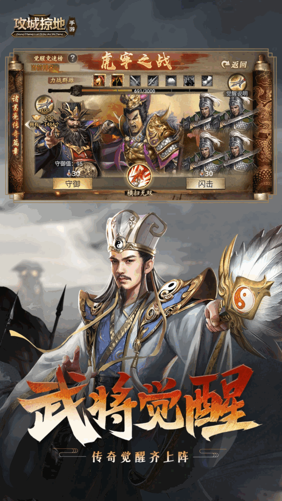 攻城掠地手机游戏软件移动截图4