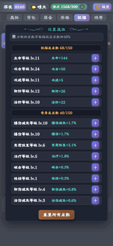 异界勇者日记截图9