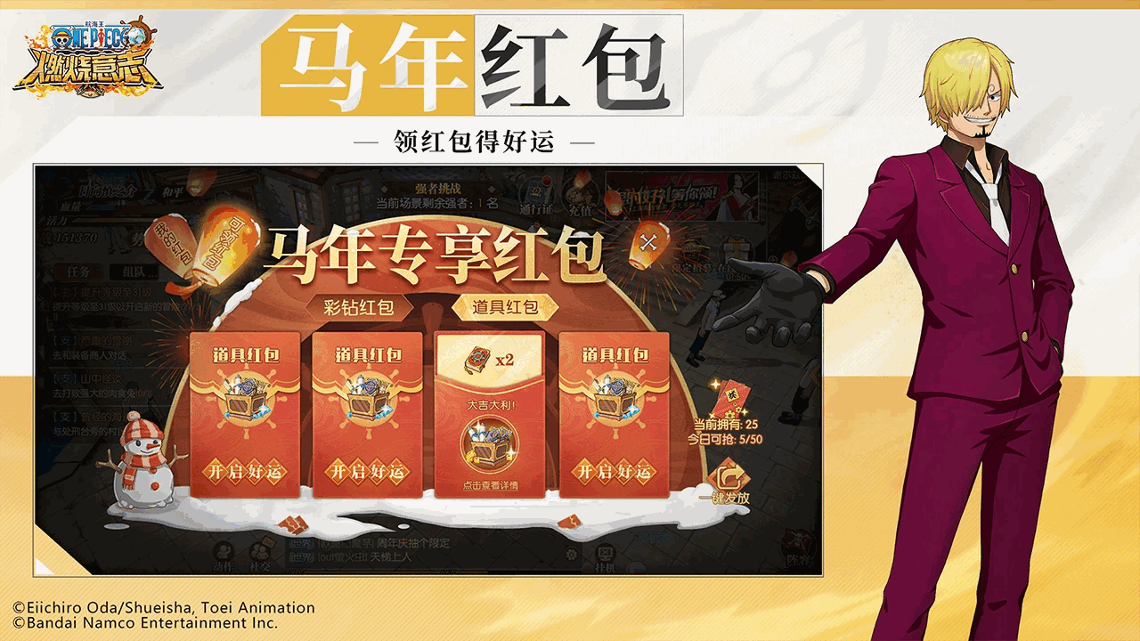 航海王燃烧意志截图4
