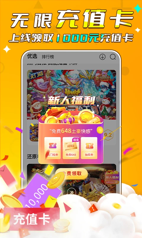 游小福截图4