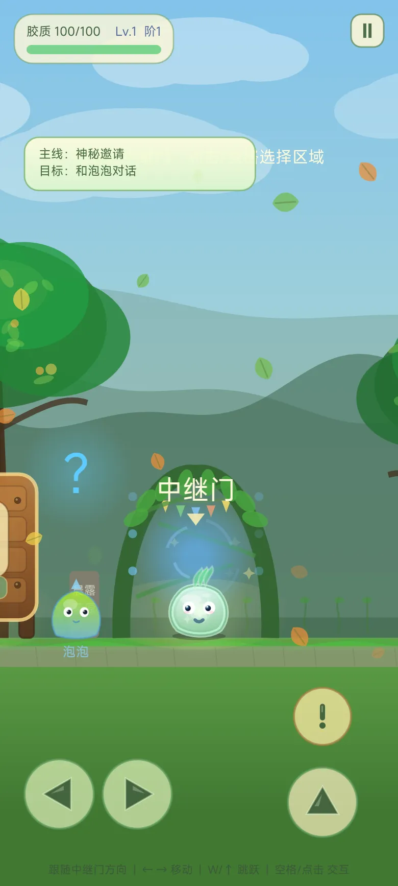 来自天空的邀请截图2