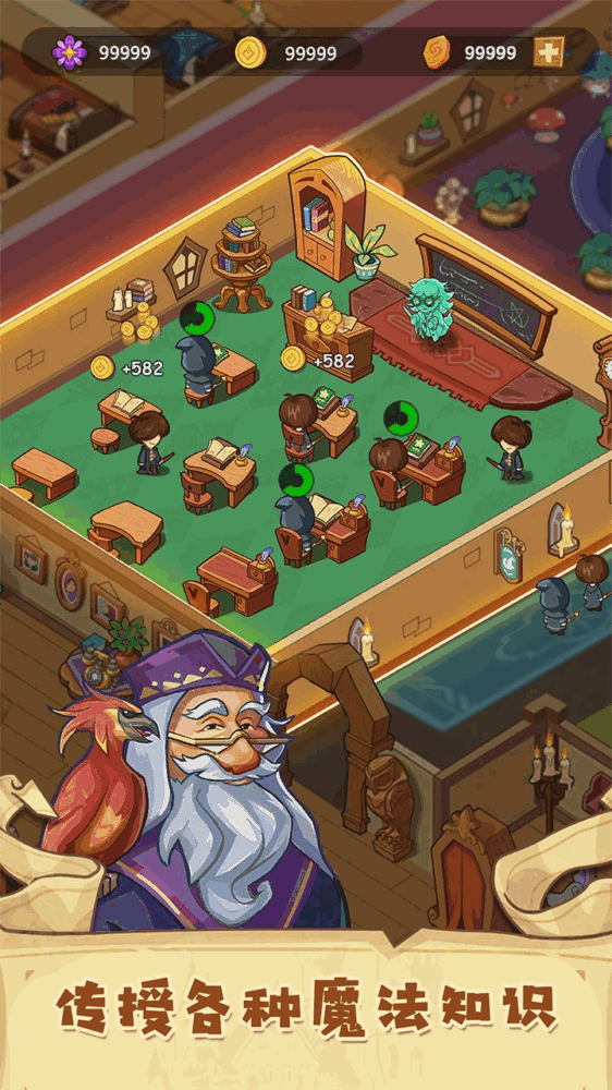 放置魔法学院截图2